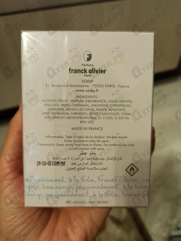 Отзывы Franck Olivier Passion Парфюмерия Passion от Franck Olivier