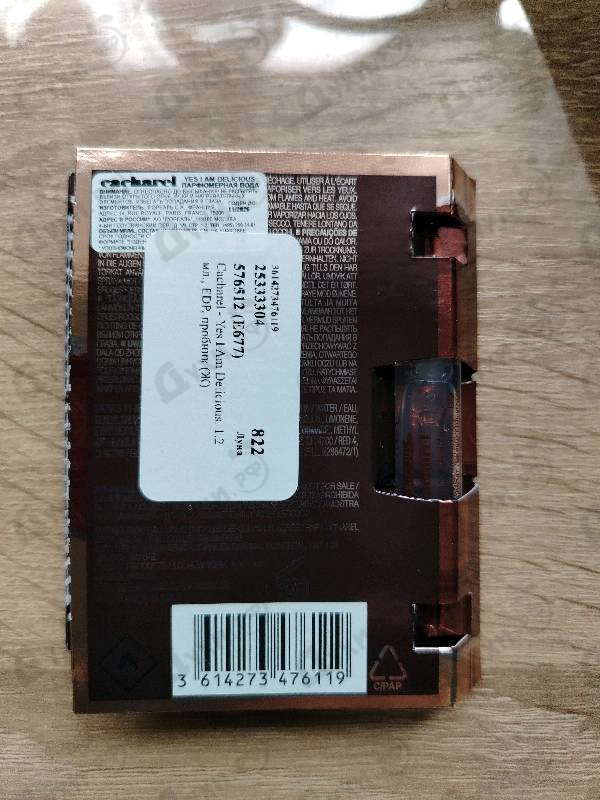 Купить Yes I Am Delicious от Cacharel