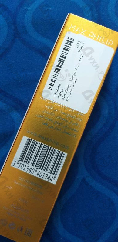 Отзывы Max Philip Mango Парфюмерия Mango от Max Philip