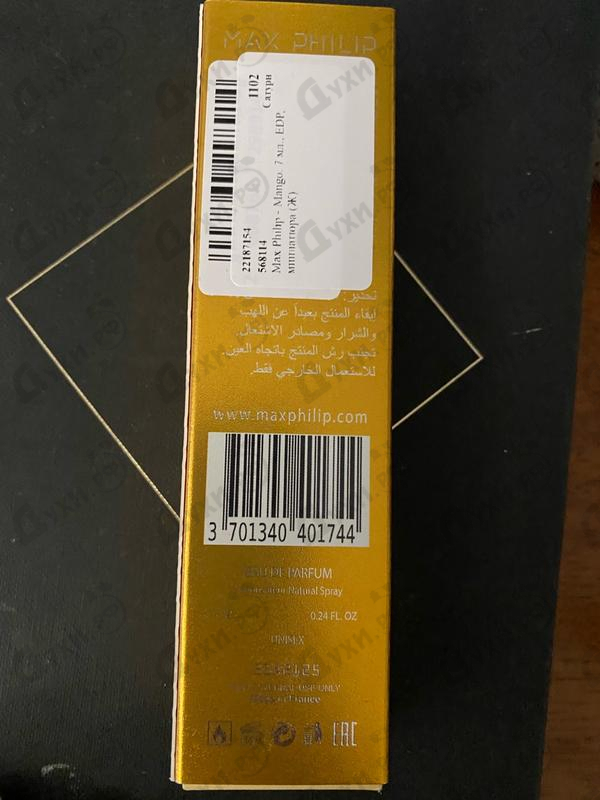 Духи Mango от Max Philip Парфюмерия Max Philip Mango