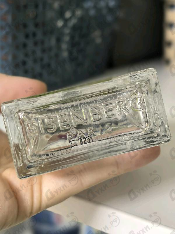 Парфюмерия Happy от Jose Eisenberg