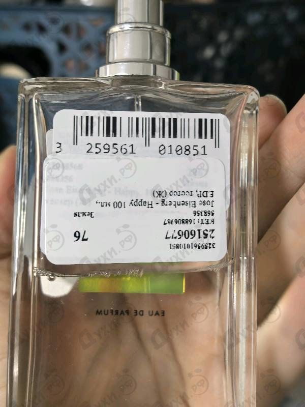 Парфюмерия Jose Eisenberg Happy