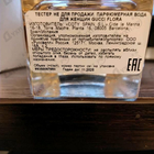Отзывы Gucci Flora