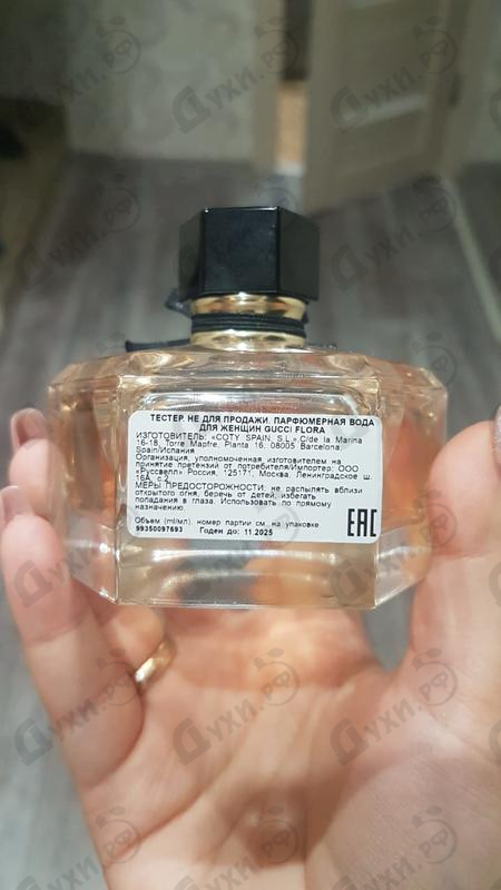 Купить Gucci Flora Купить Flora от Gucci