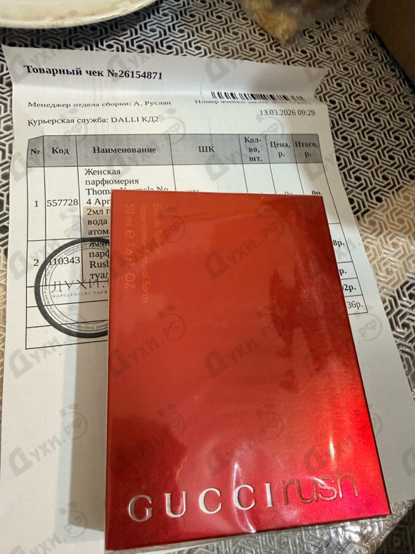 Парфюмерия Rush от Gucci
