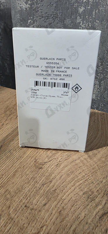 Парфюмерия Champs Elysees от Guerlain