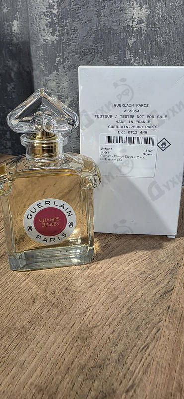 Отзывы Guerlain Champs Elysees