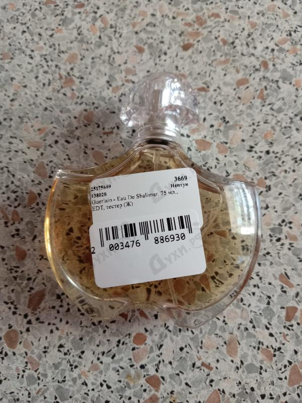 Парфюмерия Eau De Shalimar от Guerlain