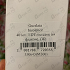 Отзыв Guerlain Insolence