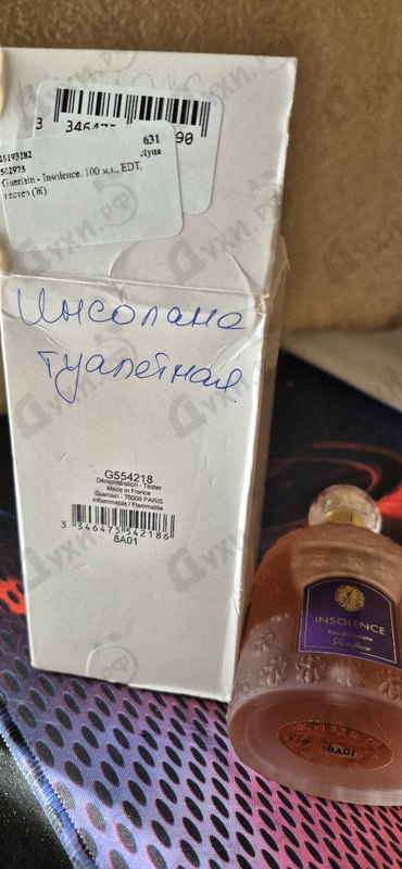 Купить Insolence от Guerlain