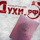 Отзыв Guerlain L'instant Magic