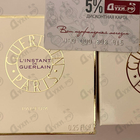 Духи L'instant от Guerlain