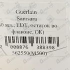 Парфюм Guerlain Samsara