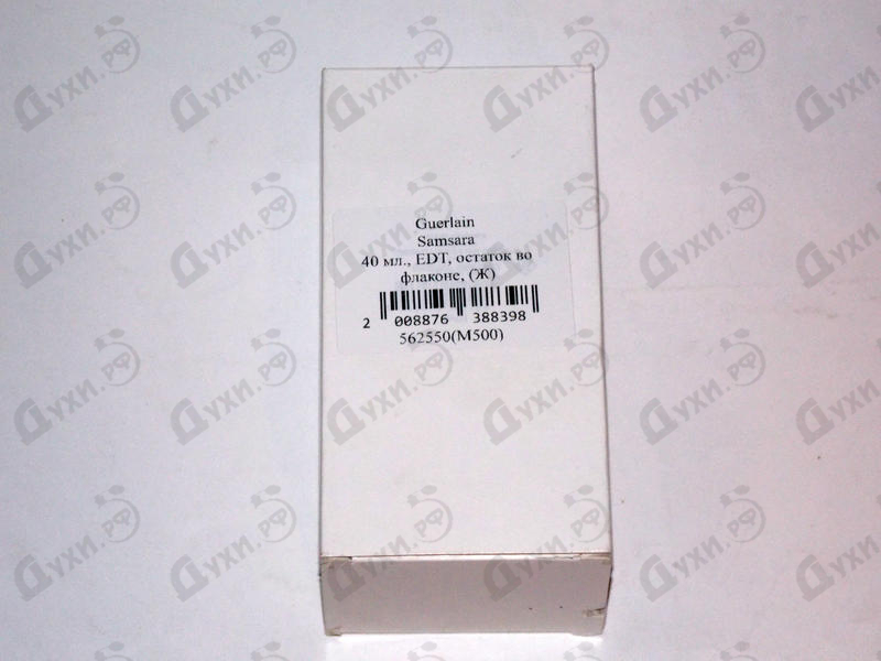 Парфюмерия Samsara от Guerlain