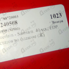 Духи Samsara от Guerlain