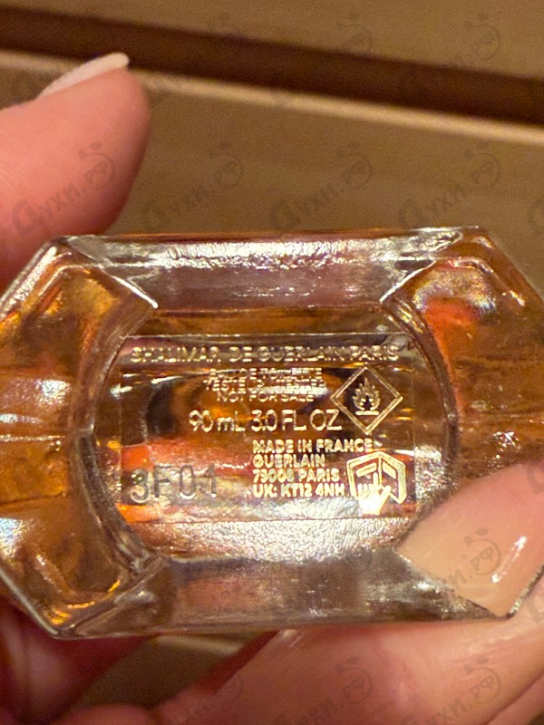 Парфюмерия Shalimar от Guerlain