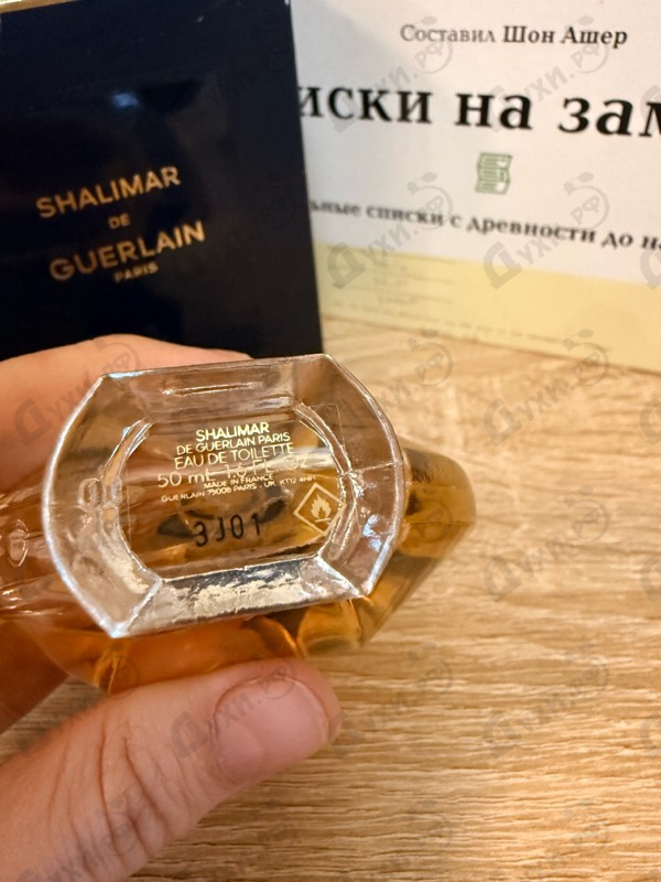 Купить Shalimar от Guerlain