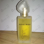 Духи Haute Couture от Hanae Mori