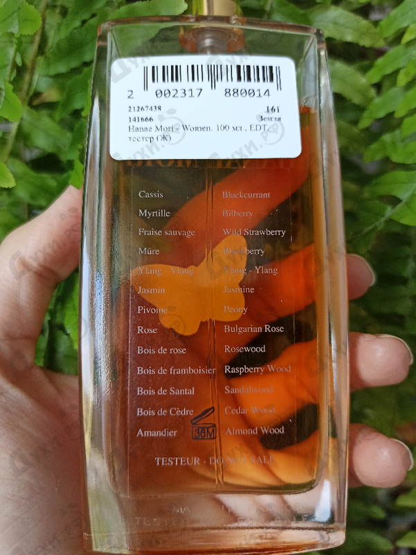 Духи Women от Hanae Mori