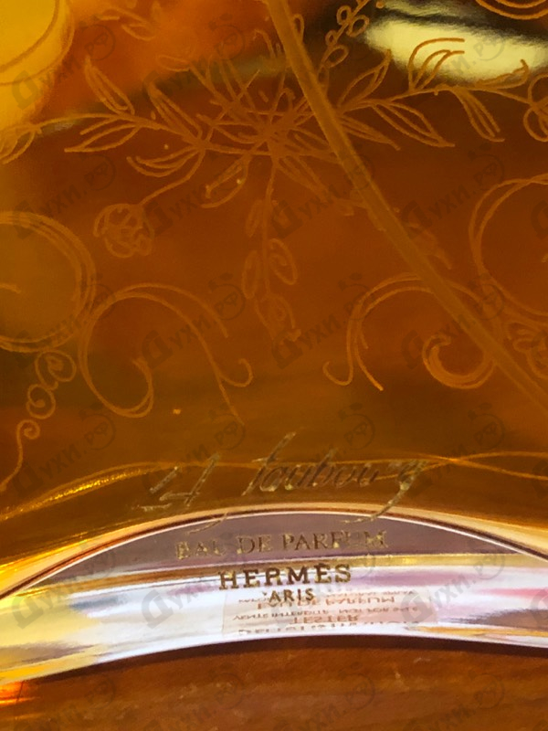 Купить 24,faubourg от Hermes