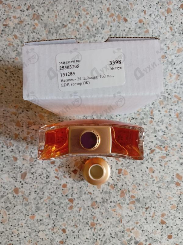 Купить 24,faubourg от Hermes