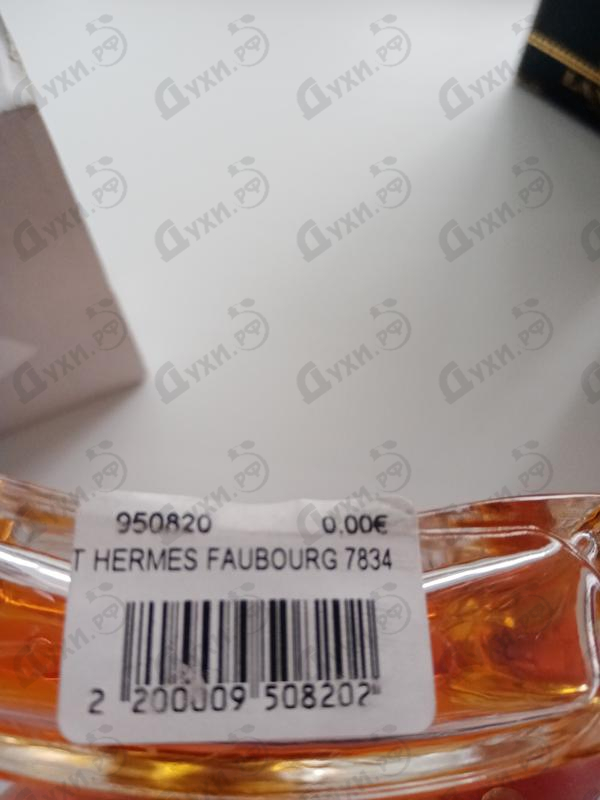 Парфюмерия 24,faubourg от Hermes