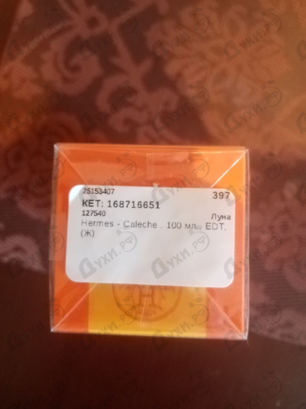 Духи Caleche от Hermes