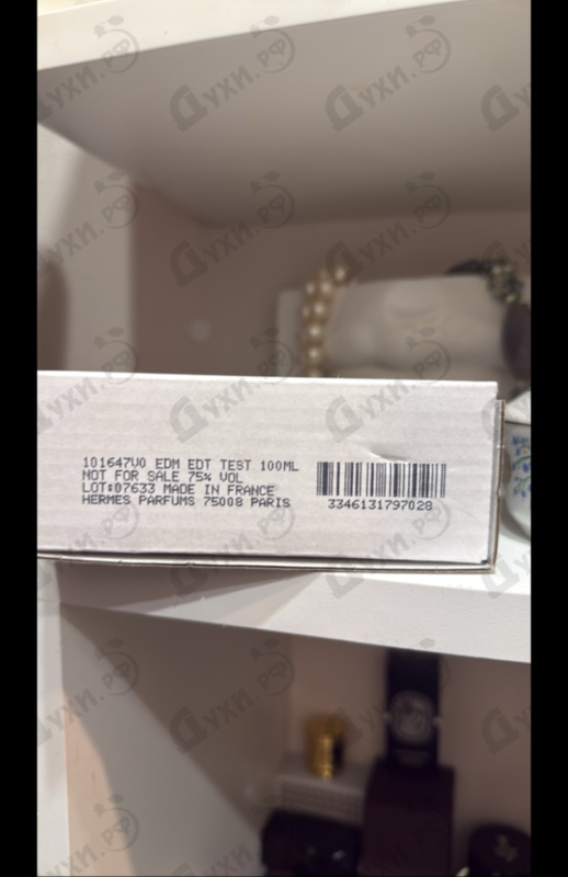Парфюмерия Hermes Eau Des Merveilles
