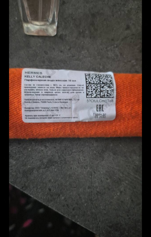 Духи Kelly Caleche от Hermes