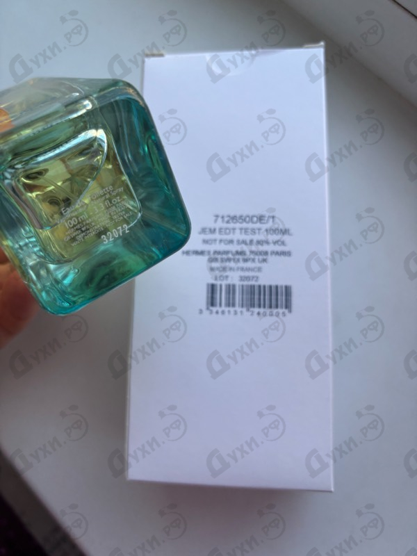 Купить Un Jardin En Mediterranee от Hermes