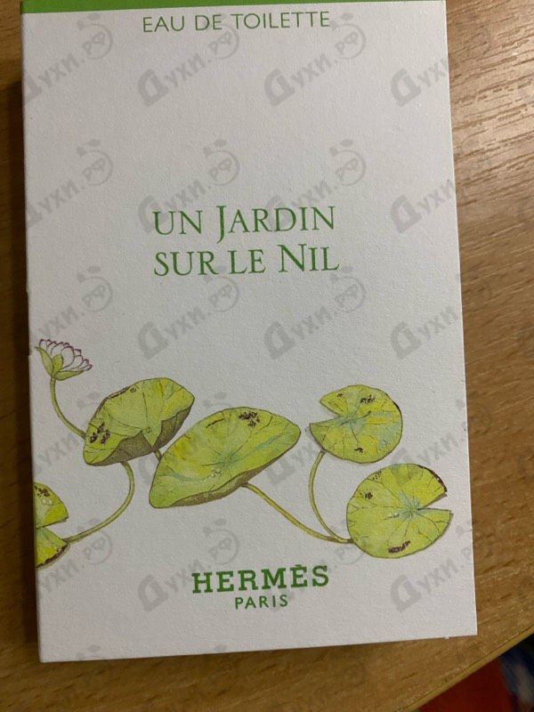 Парфюмерия Un Jardin Sur Le Nil от Hermes