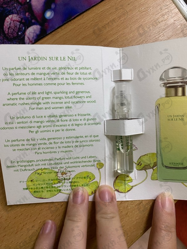 Отзывы Hermes Un Jardin Sur Le Nil