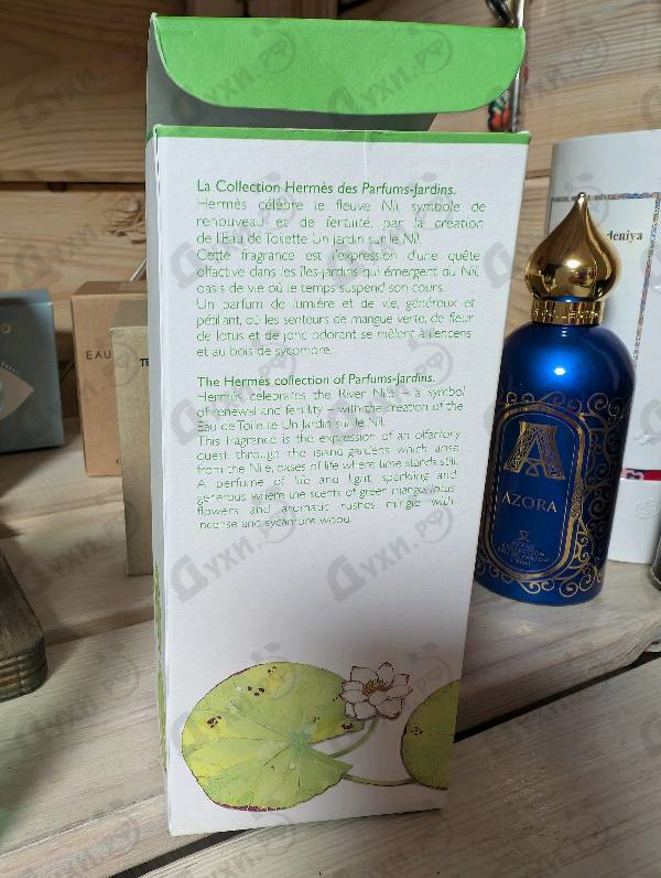 Парфюмерия Hermes Un Jardin Sur Le Nil