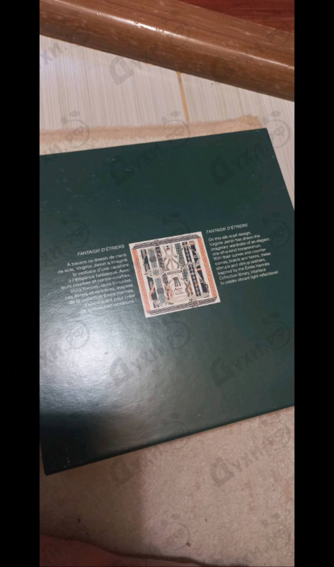 Парфюмерия Un Jardin Sur Le Nil от Hermes