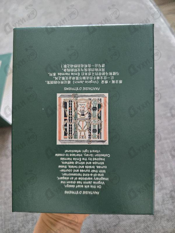 Купить Un Jardin Sur Le Nil от Hermes