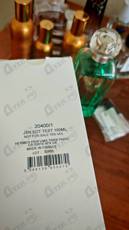 Парфюмерия Hermes Un Jardin Sur Le Nil