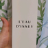 Духи L'eau D'issey от Issey Miyake