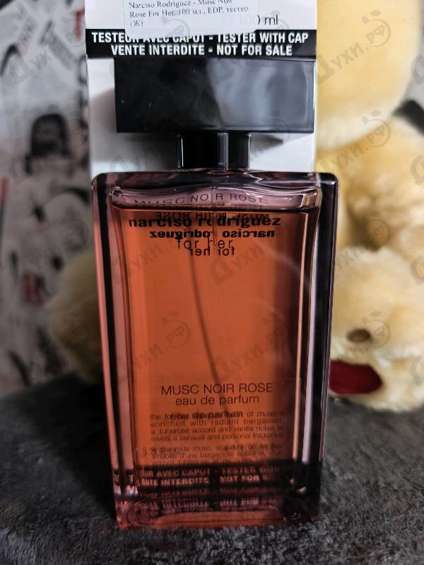 Отзывы Narciso Rodriguez Musc Noir Rose For Her