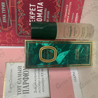 Парфюм Jean Couturier Coriandre