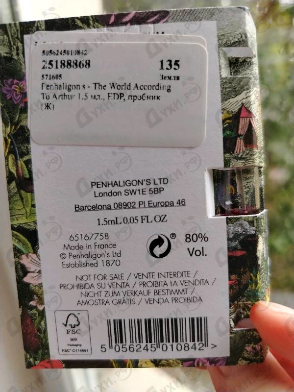 Духи The World According To Arthur от Penhaligon's