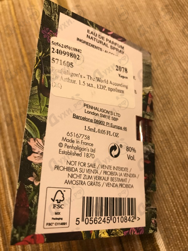 Парфюм Penhaligon's The World According To Arthur Парфюмерия The World According To Arthur от Penhaligon's