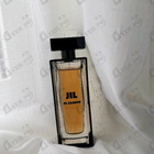 Парфюм Jil Sander Jil