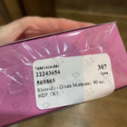 Духи Ginza Murasaki от Shiseido