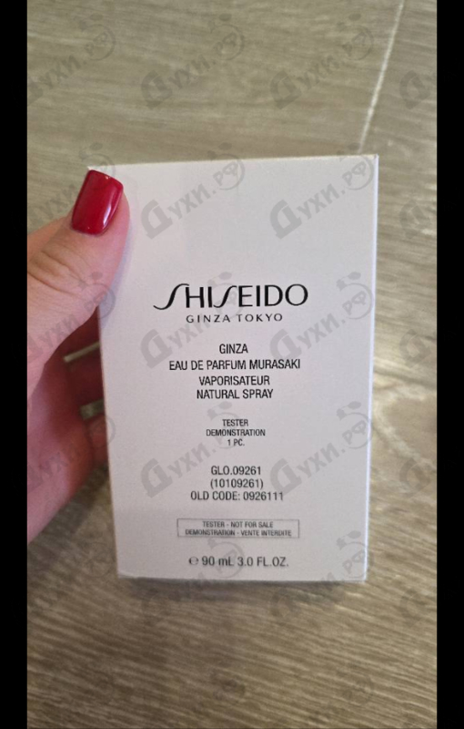 Купить Ginza Murasaki от Shiseido