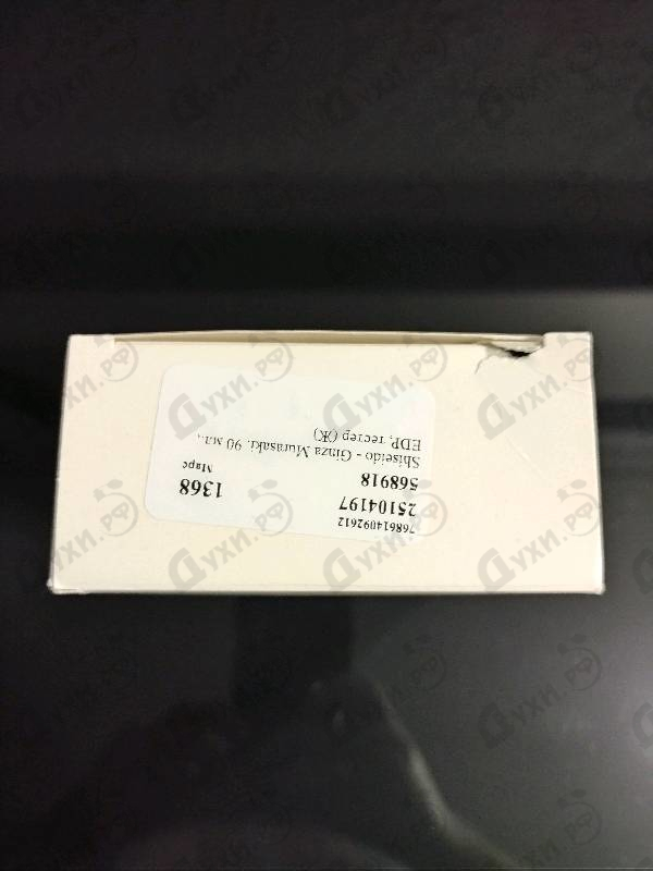 Купить Ginza Murasaki от Shiseido