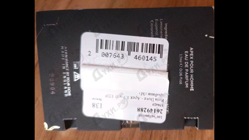 Парфюмерия Apex от Roja Dove