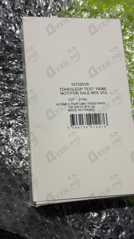 Духи Terre D'Hermes Eau Givree от Hermes