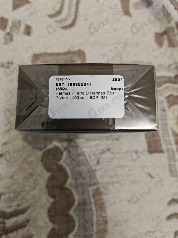 Парфюмерия Hermes Terre D'Hermes Eau Givree