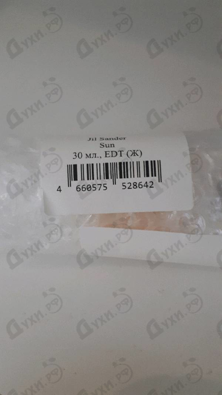 Духи Sun от Jil Sander