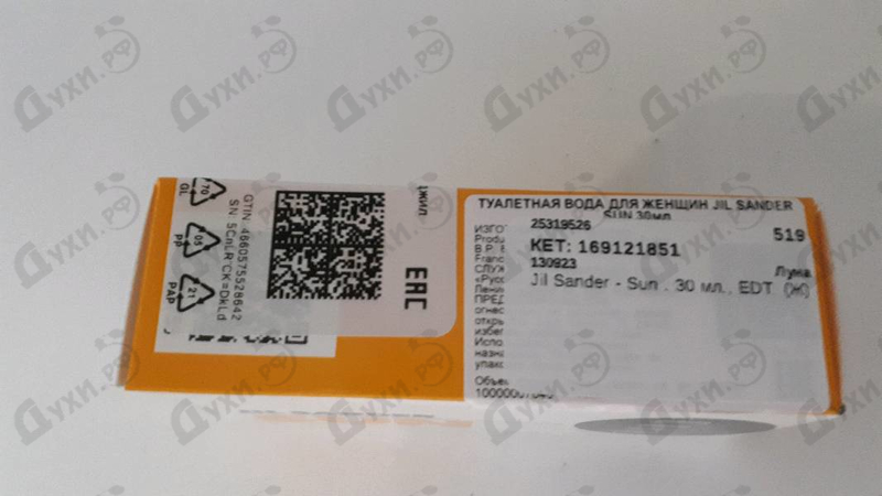 Купить Sun от Jil Sander